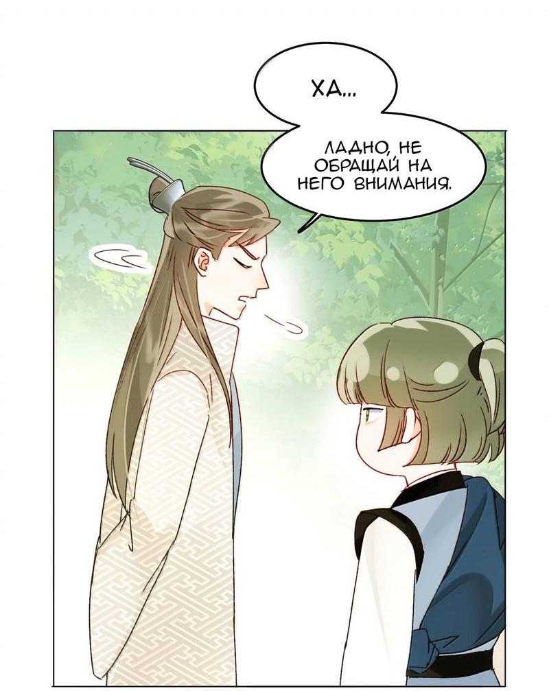 Манга Я хочу стать злодеем - Глава 128 Страница 14