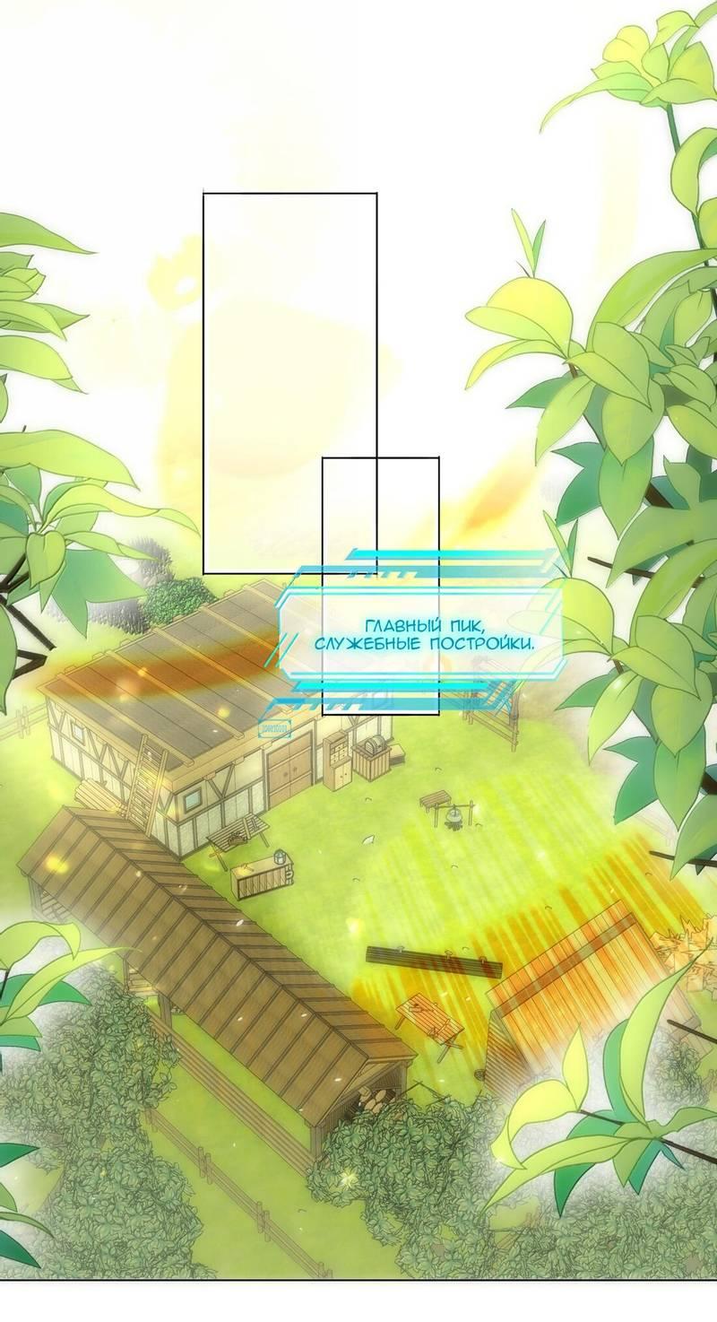 Манга Я хочу стать злодеем - Глава 128 Страница 16