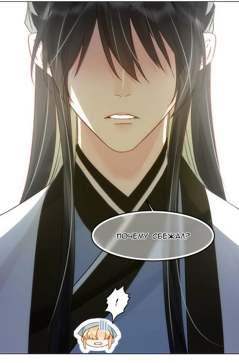 Манга Я хочу стать злодеем - Глава 128 Страница 29