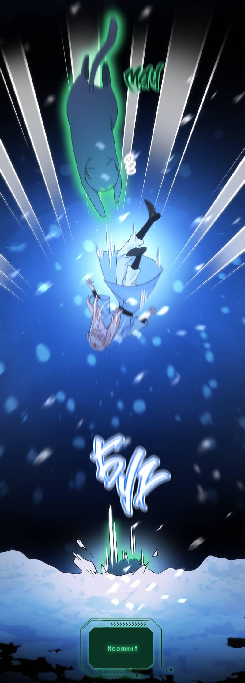 Манга Я хочу стать злодеем - Глава 127 Страница 5