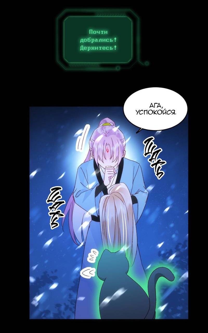 Манга Я хочу стать злодеем - Глава 127 Страница 3