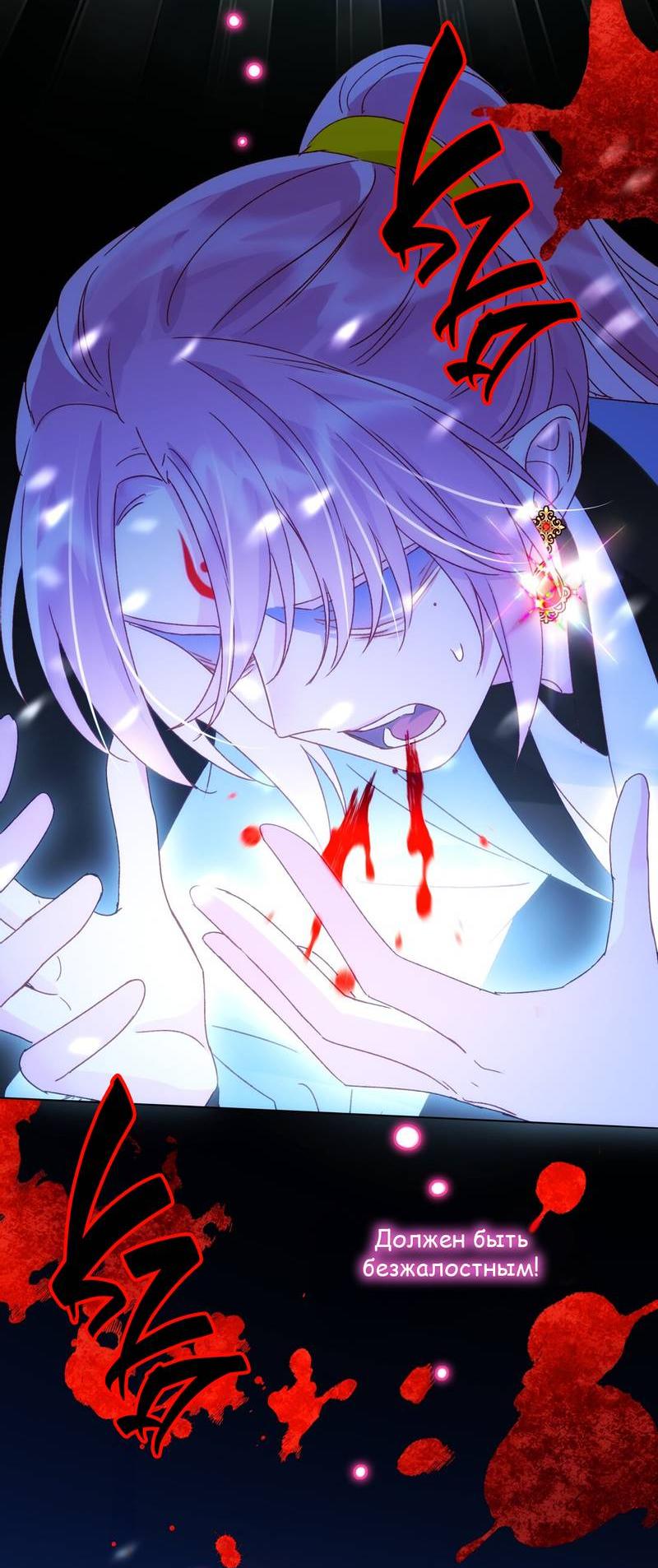 Манга Я хочу стать злодеем - Глава 126 Страница 28