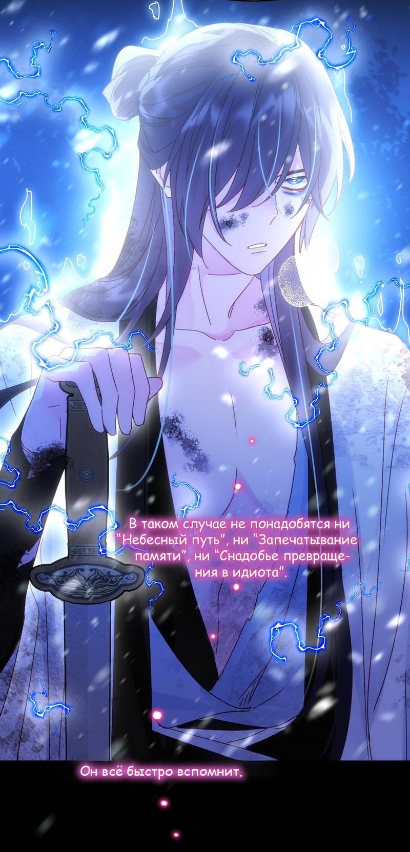 Манга Я хочу стать злодеем - Глава 126 Страница 6