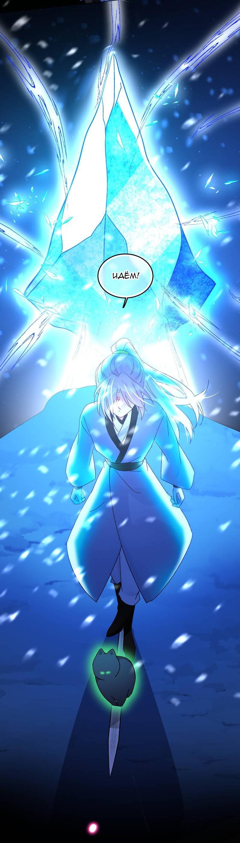 Манга Я хочу стать злодеем - Глава 126 Страница 33