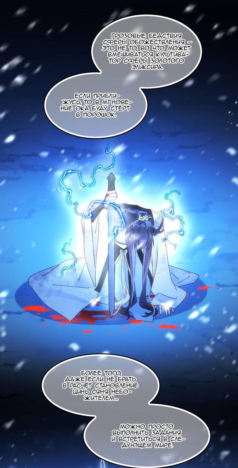 Манга Я хочу стать злодеем - Глава 126 Страница 5