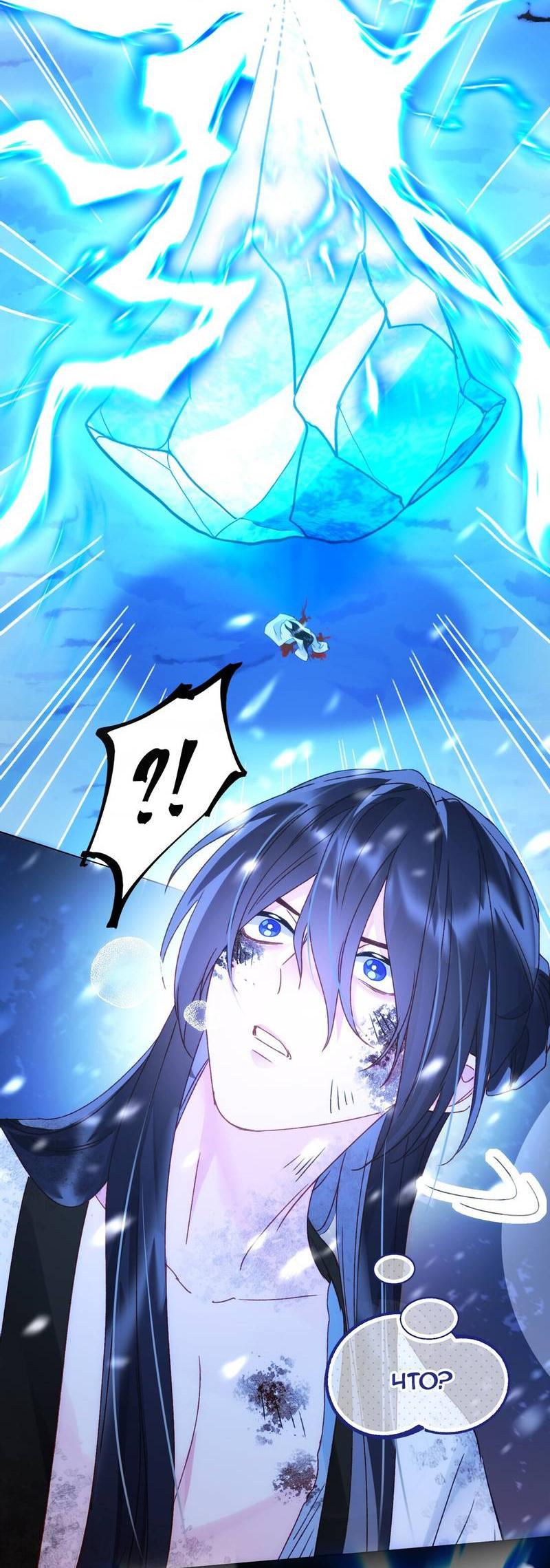 Манга Я хочу стать злодеем - Глава 126 Страница 21