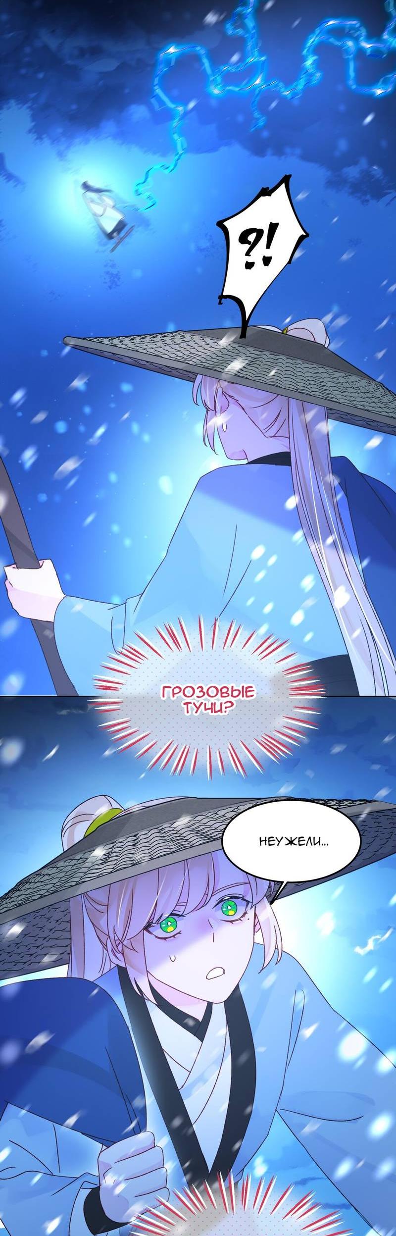 Манга Я хочу стать злодеем - Глава 125 Страница 10