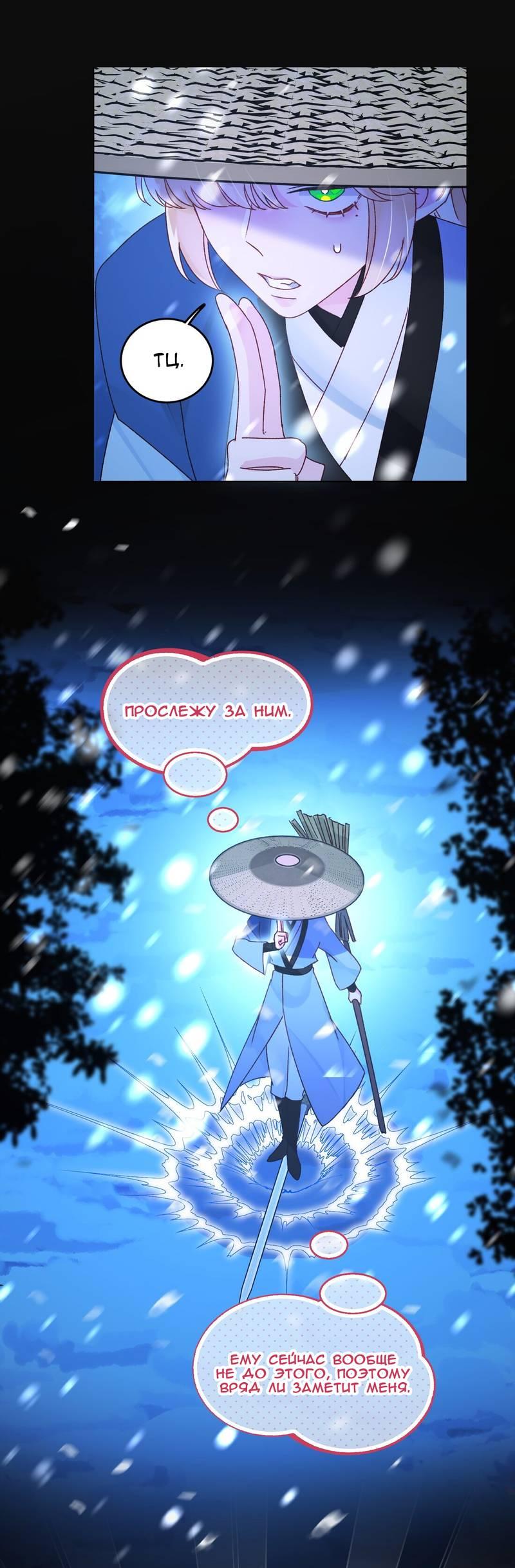 Манга Я хочу стать злодеем - Глава 125 Страница 13