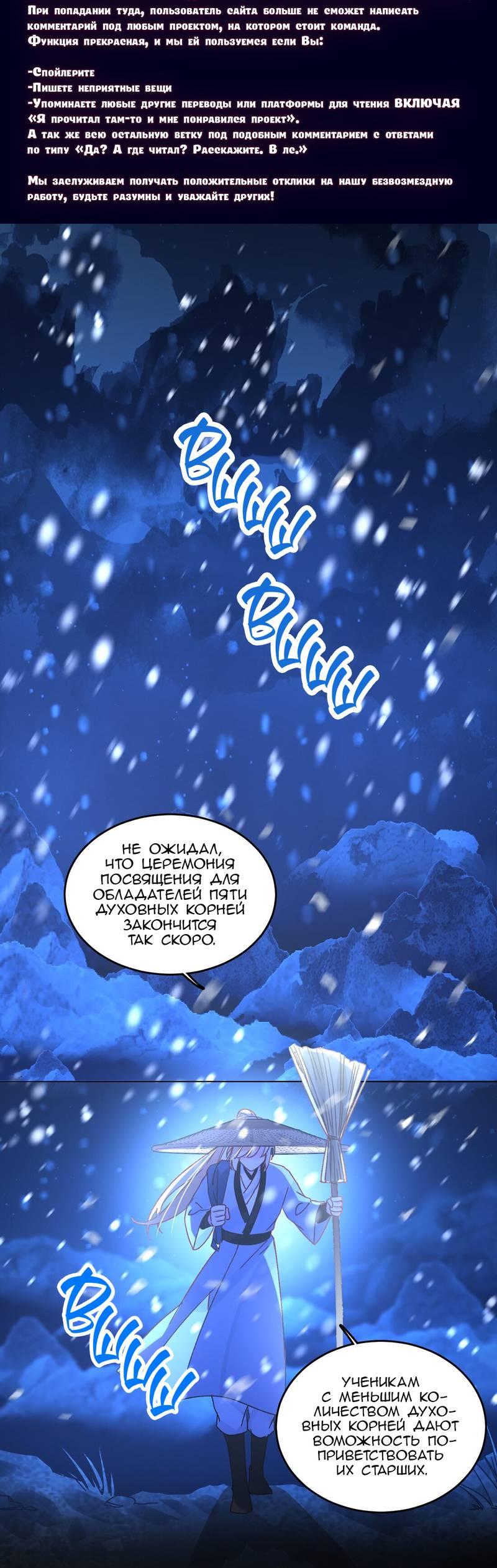 Манга Я хочу стать злодеем - Глава 125 Страница 2