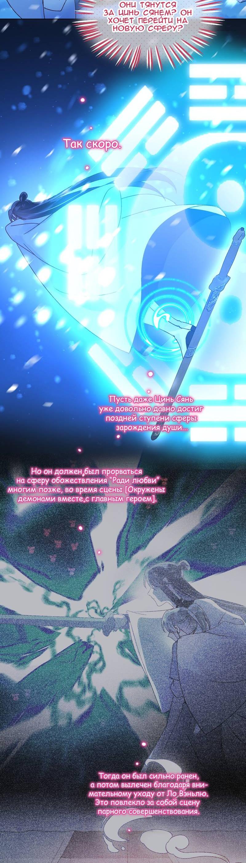 Манга Я хочу стать злодеем - Глава 125 Страница 11