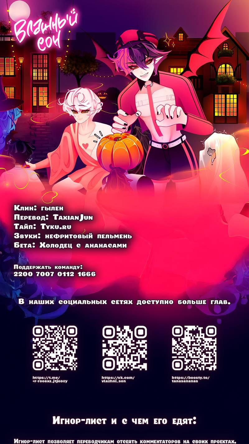 Манга Я хочу стать злодеем - Глава 125 Страница 1