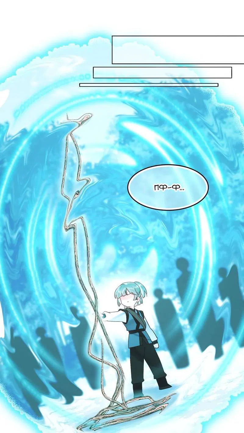 Манга Я хочу стать злодеем - Глава 124 Страница 15