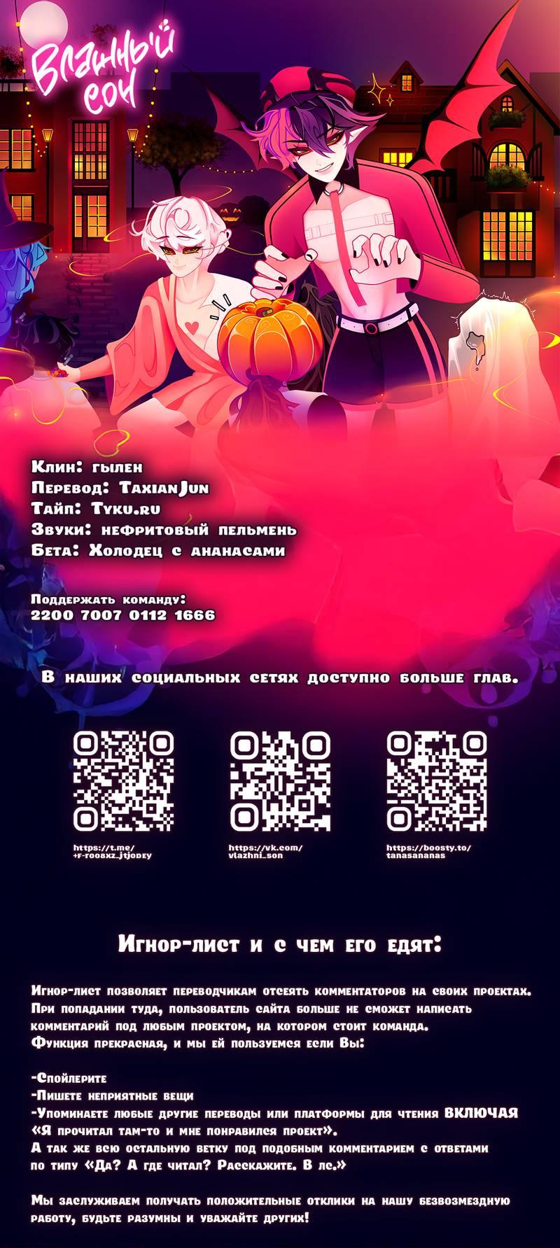 Манга Я хочу стать злодеем - Глава 123 Страница 1