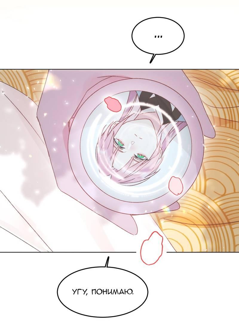 Манга Я хочу стать злодеем - Глава 123 Страница 7