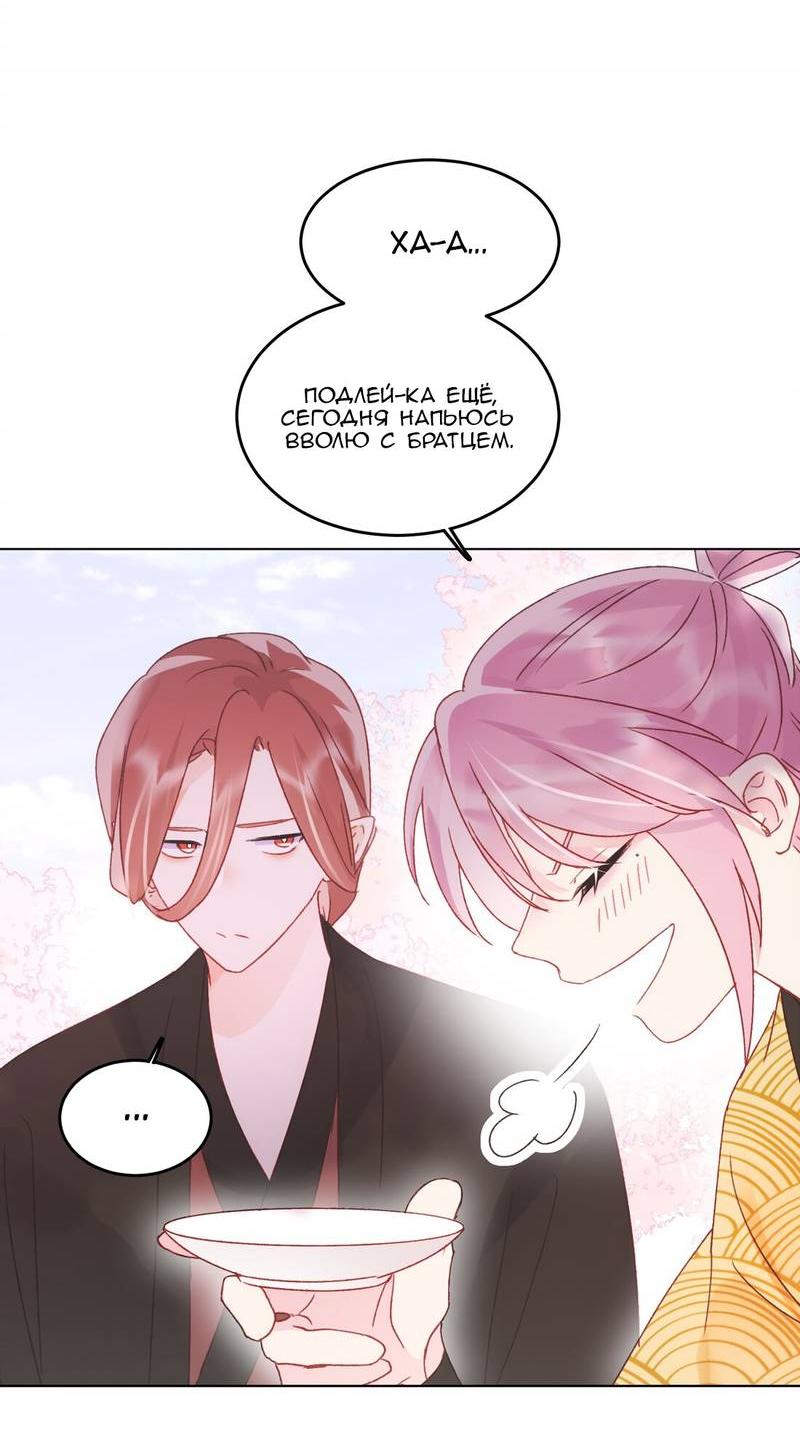 Манга Я хочу стать злодеем - Глава 123 Страница 9