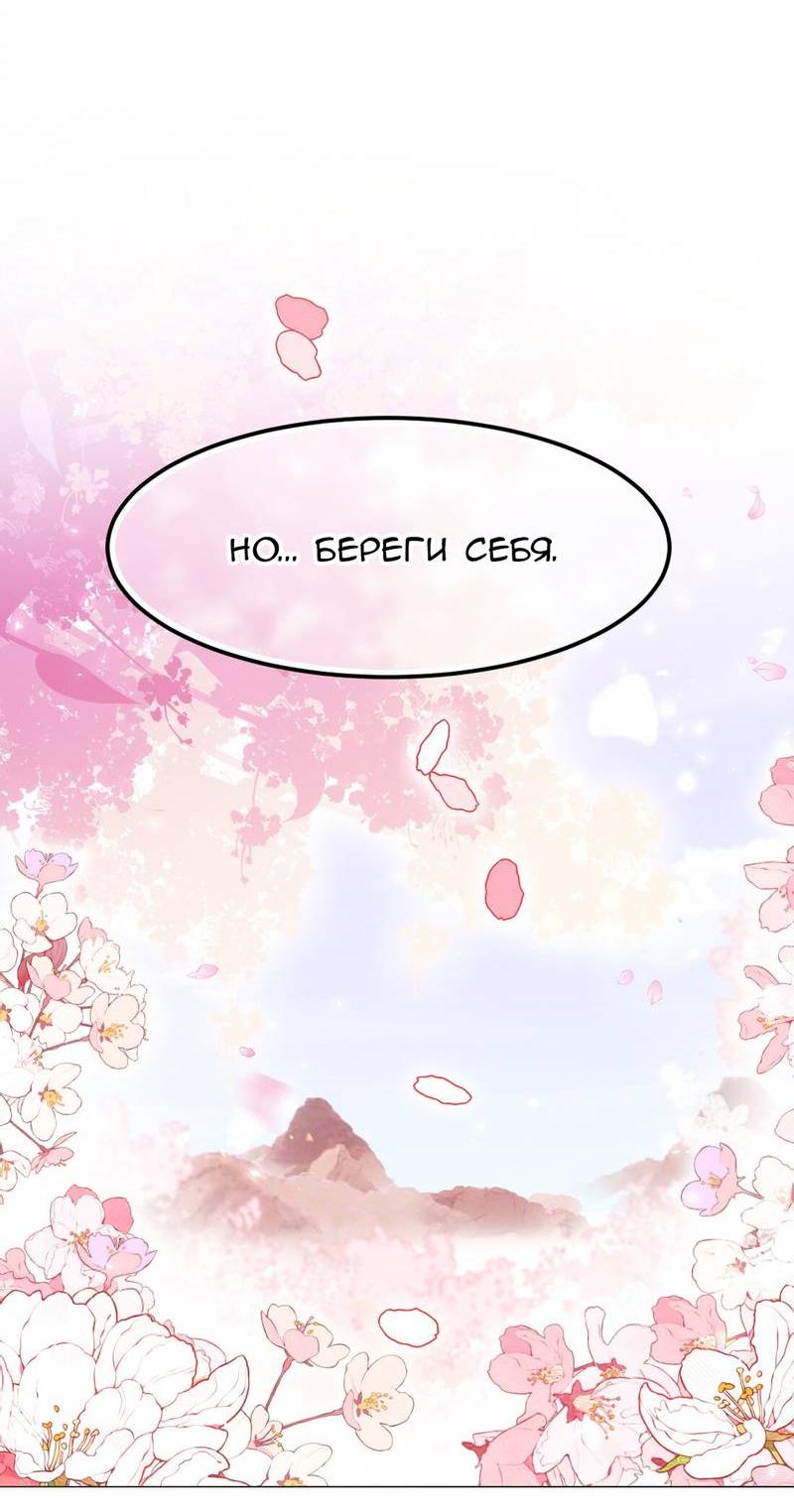 Манга Я хочу стать злодеем - Глава 123 Страница 11