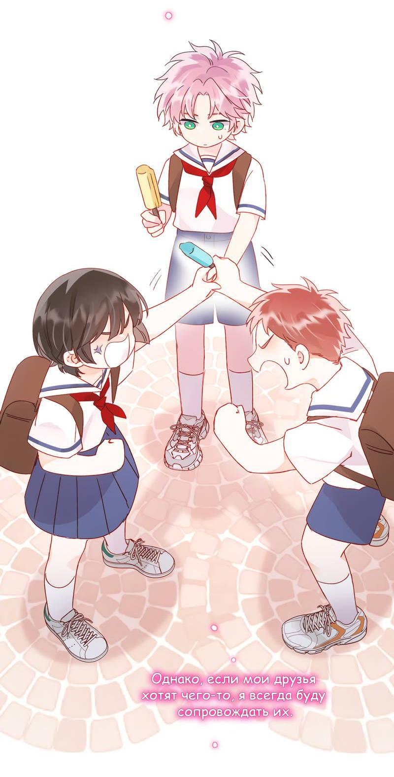 Манга Я хочу стать злодеем - Глава 120 Страница 18