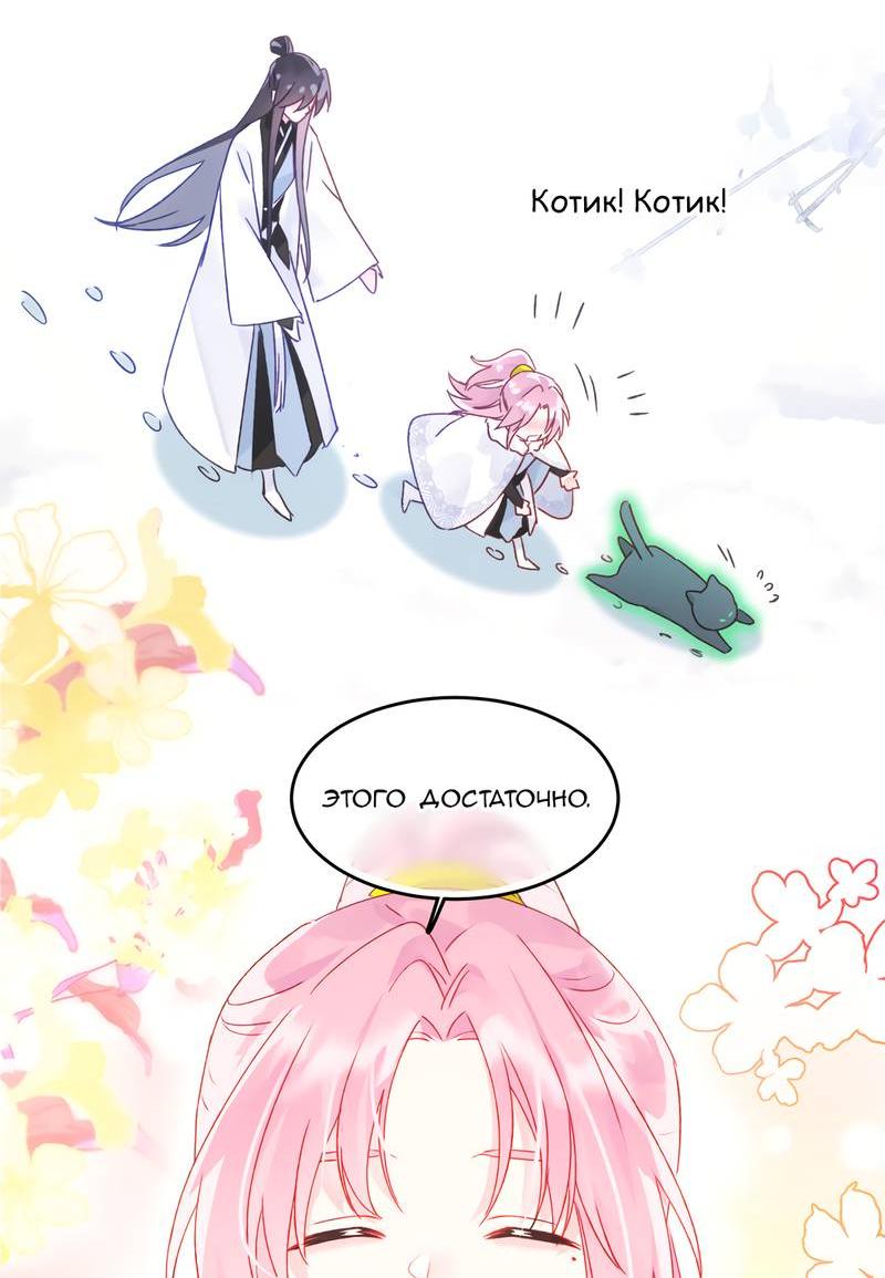 Манга Я хочу стать злодеем - Глава 120 Страница 11