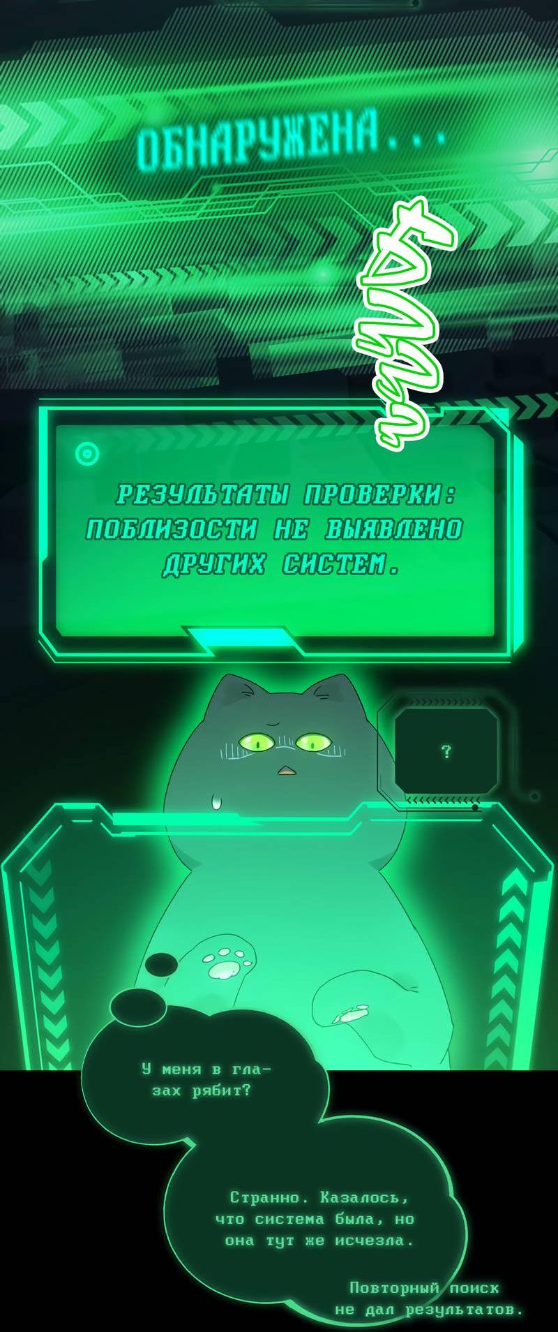 Манга Я хочу стать злодеем - Глава 117 Страница 12