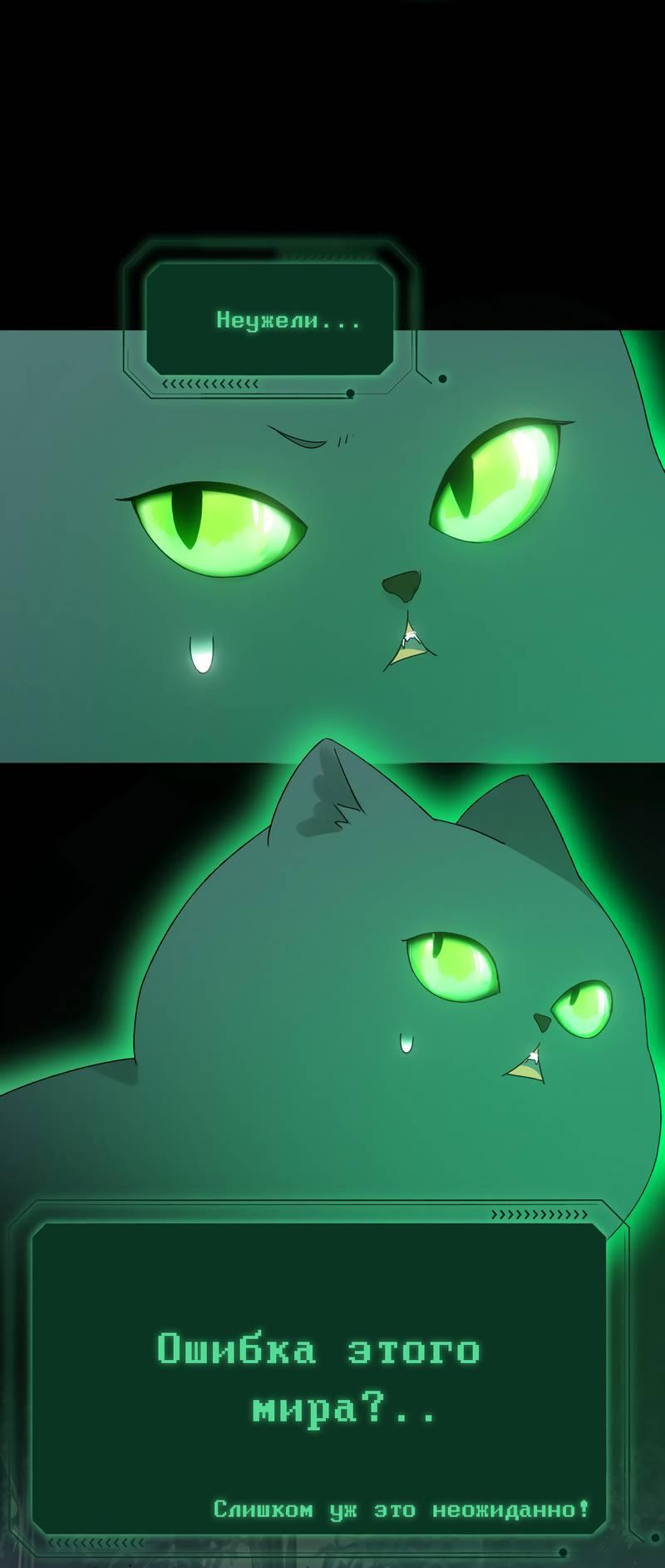 Манга Я хочу стать злодеем - Глава 117 Страница 13