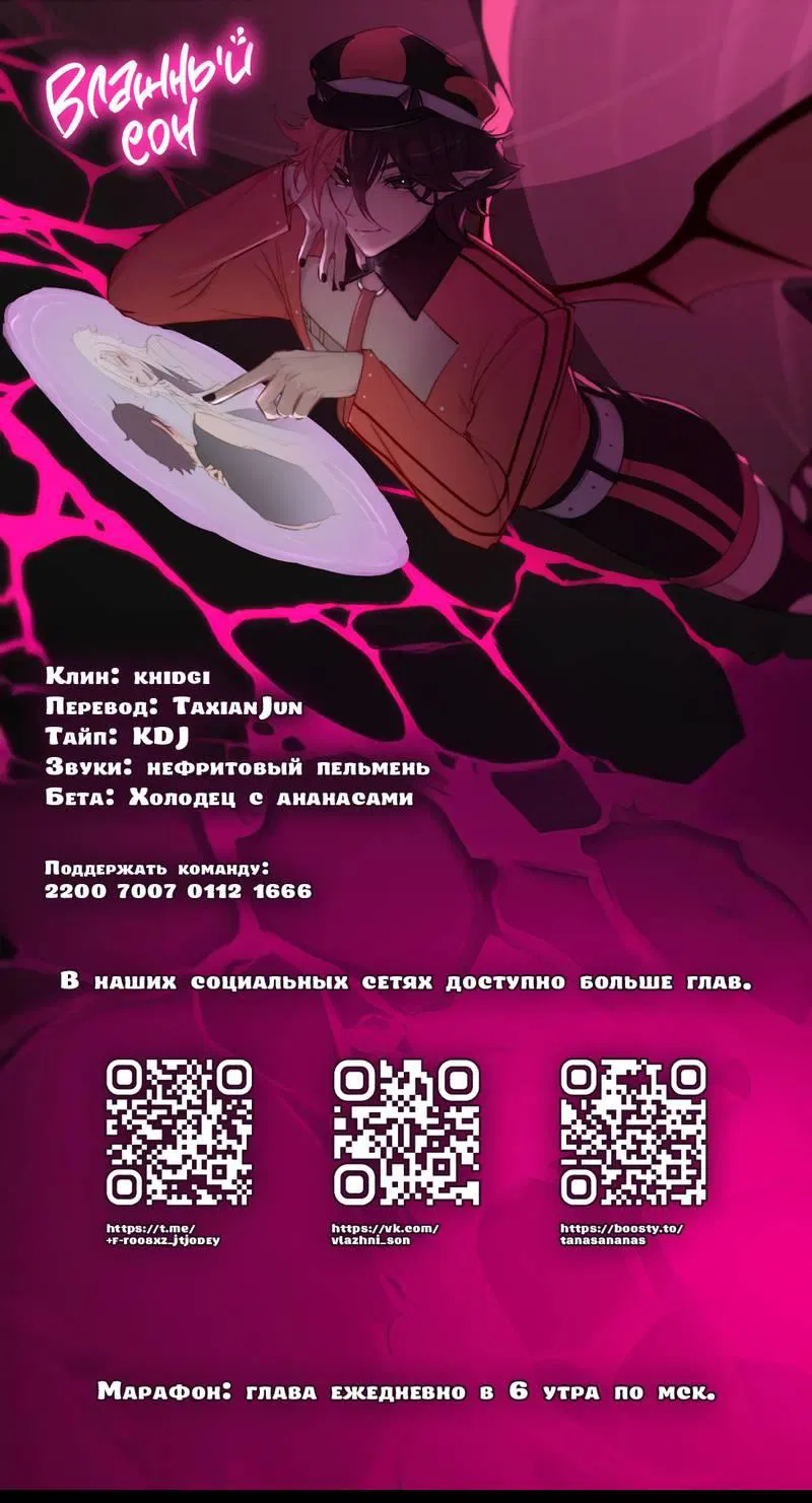 Манга Я хочу стать злодеем - Глава 117 Страница 1