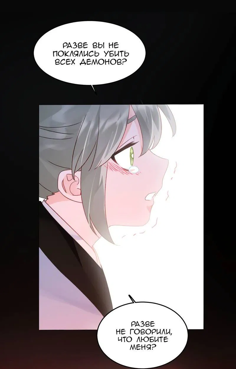 Манга Я хочу стать злодеем - Глава 117 Страница 26