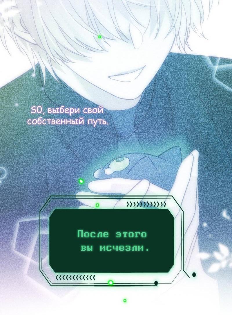 Манга Я хочу стать злодеем - Глава 129 Страница 28