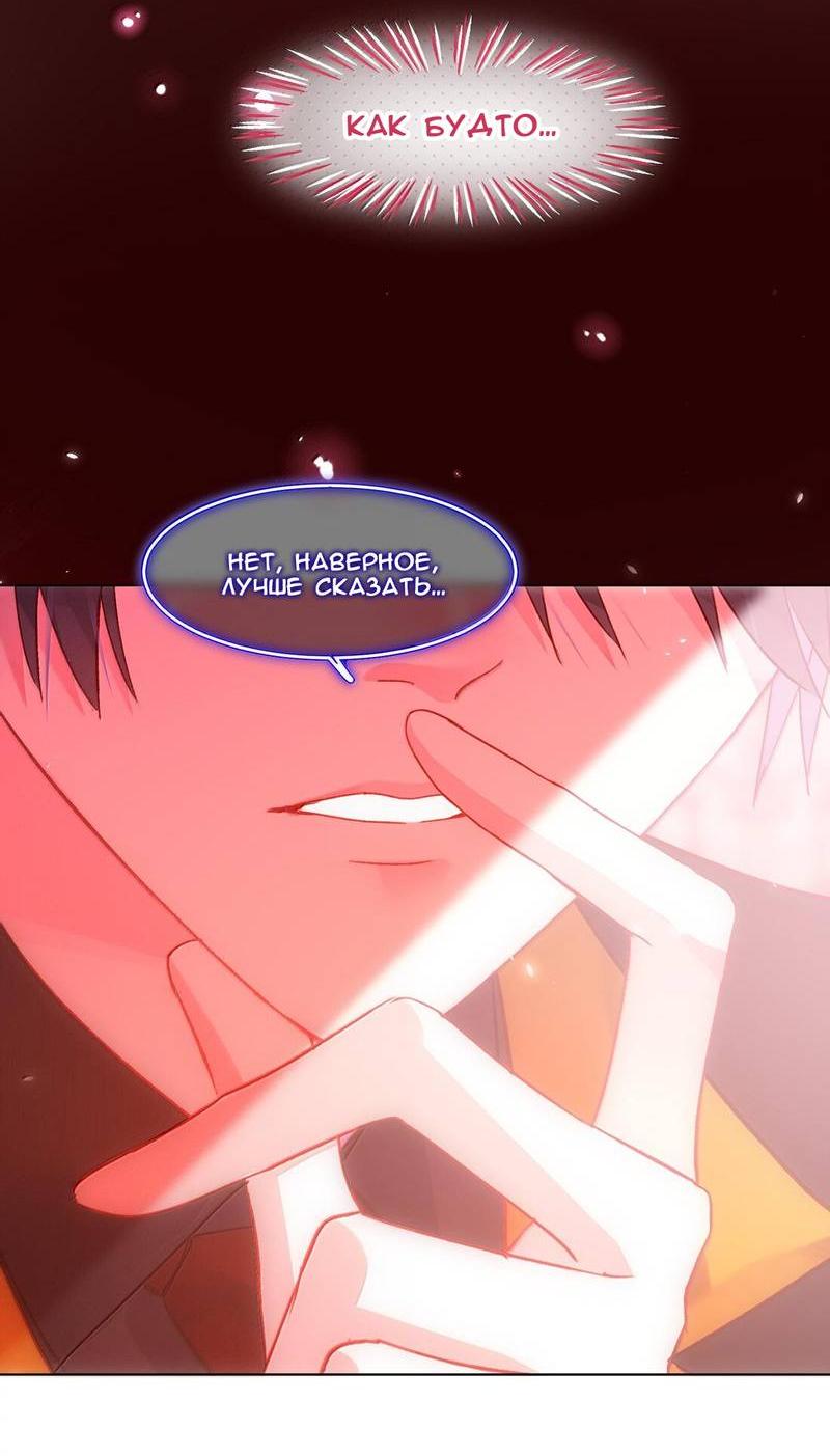 Манга Я хочу стать злодеем - Глава 129 Страница 7