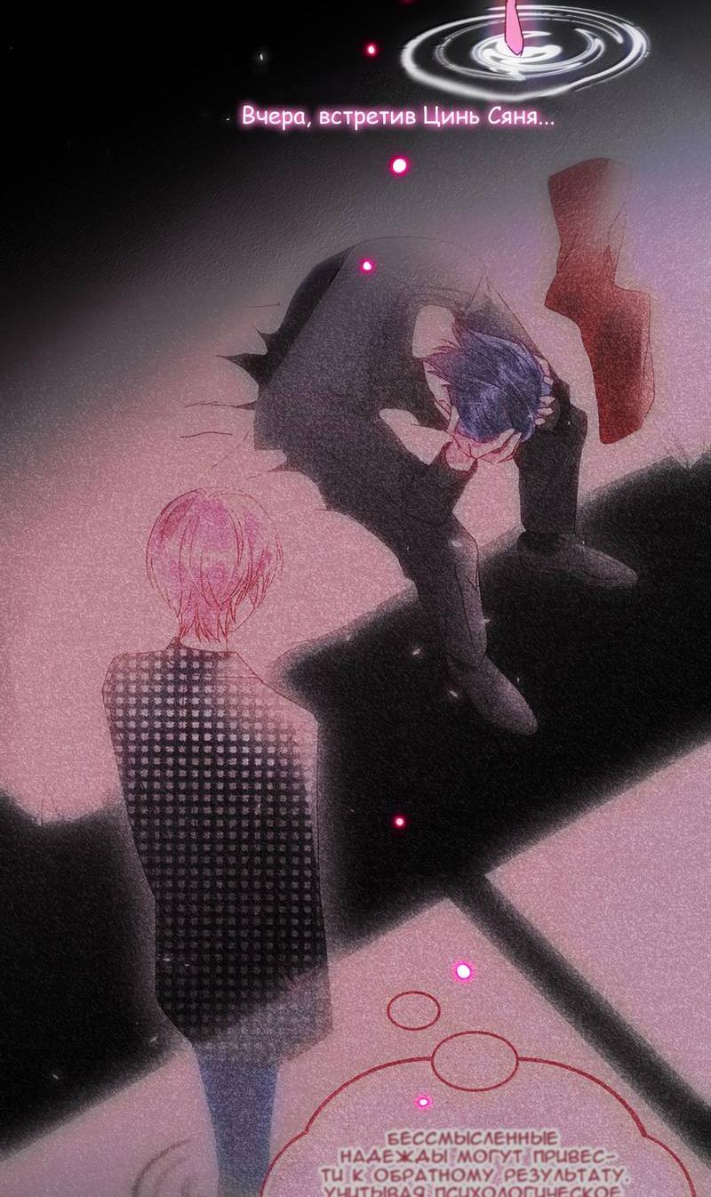 Манга Я хочу стать злодеем - Глава 131 Страница 27