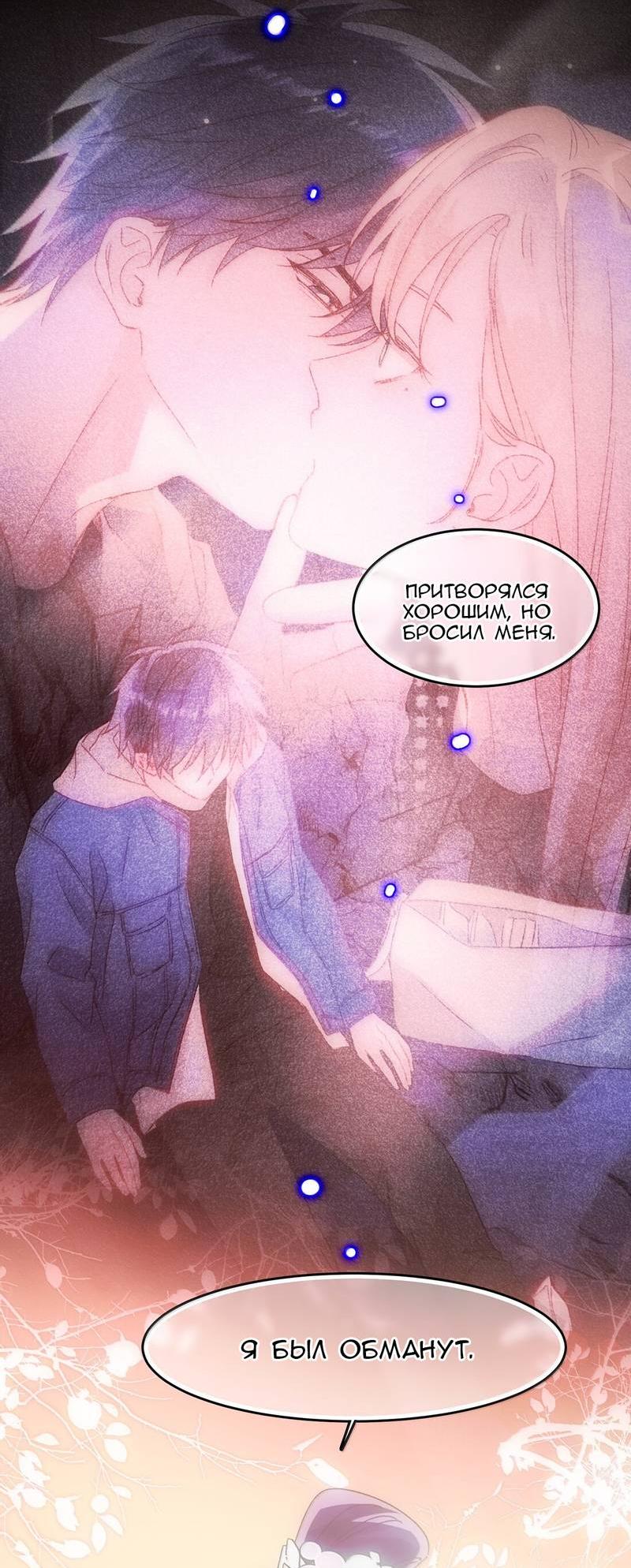 Манга Я хочу стать злодеем - Глава 130 Страница 10