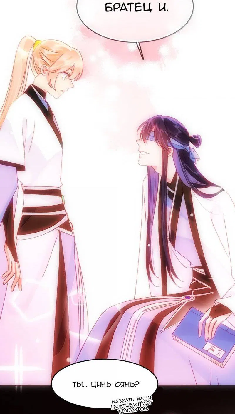 Манга Я хочу стать злодеем - Глава 130 Страница 2