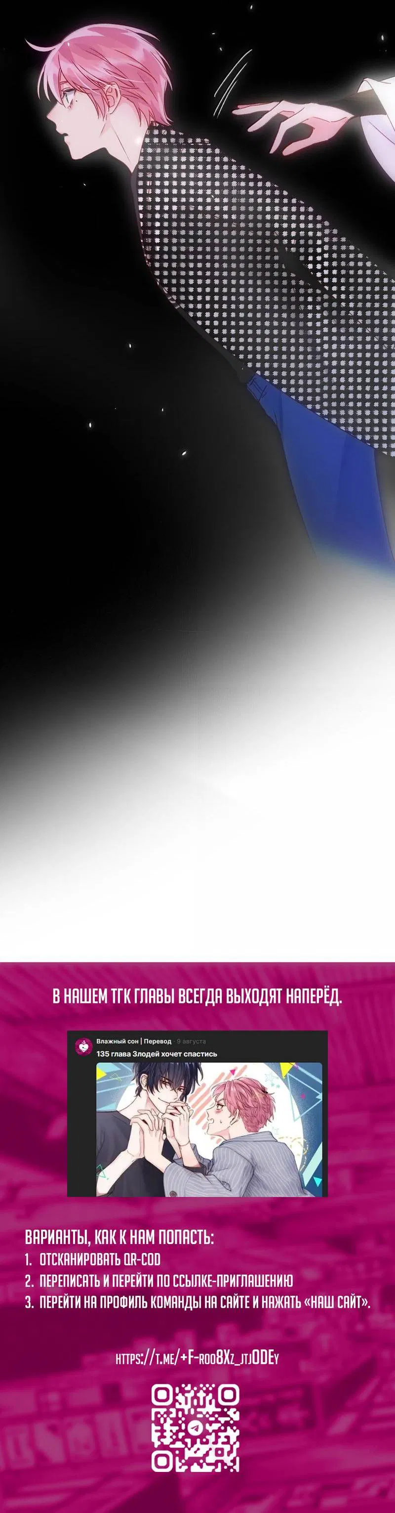 Манга Я хочу стать злодеем - Глава 130 Страница 41