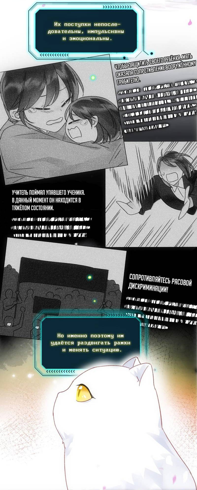 Манга Я хочу стать злодеем - Глава 132 Страница 29