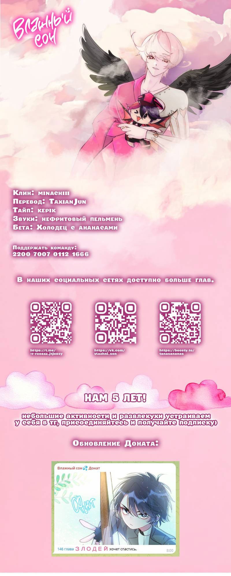 Манга Я хочу стать злодеем - Глава 132 Страница 1