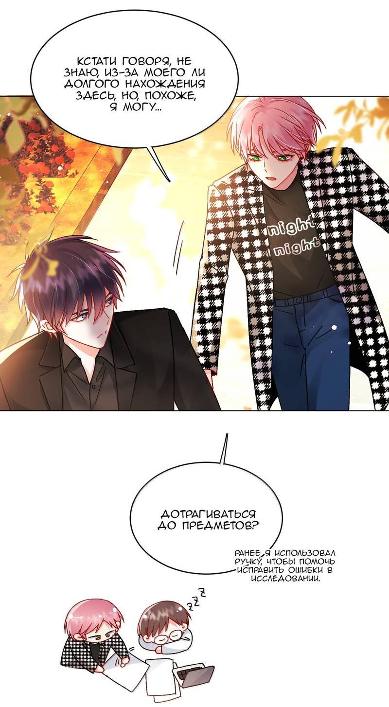 Манга Я хочу стать злодеем - Глава 134 Страница 22