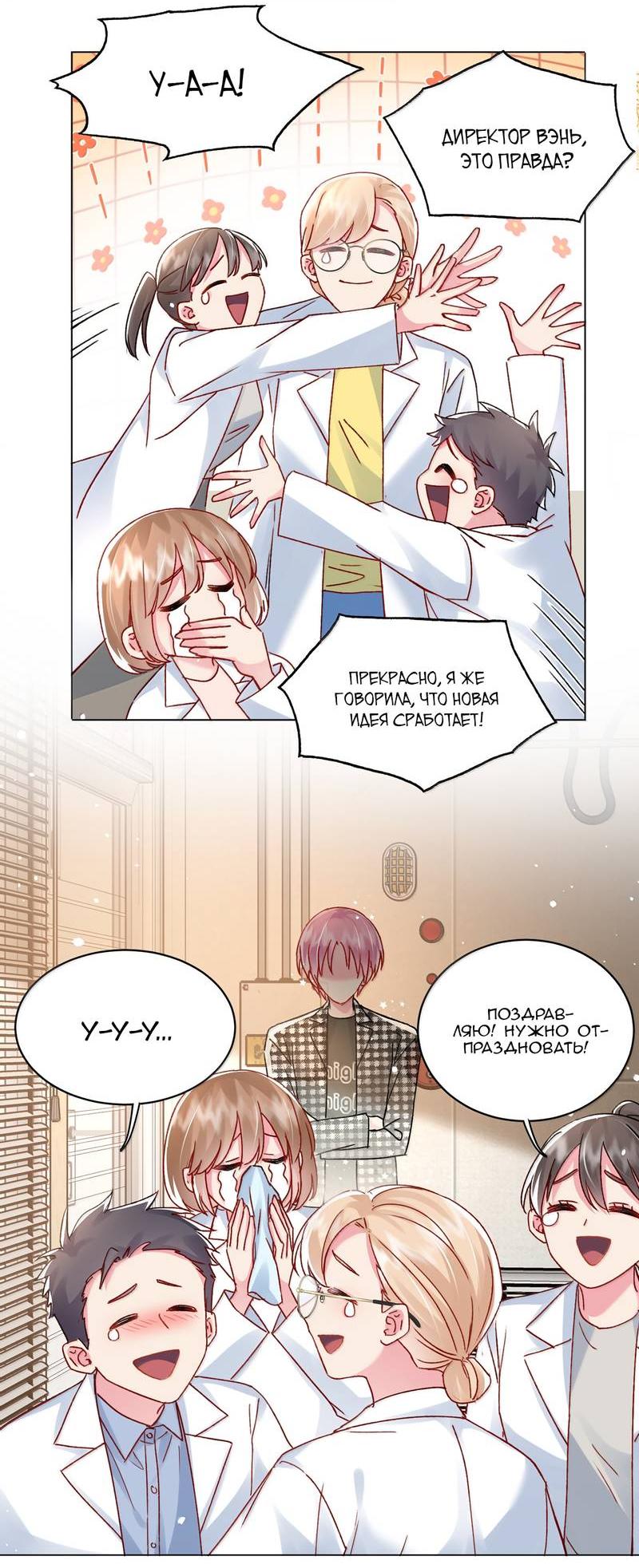 Манга Я хочу стать злодеем - Глава 134 Страница 13