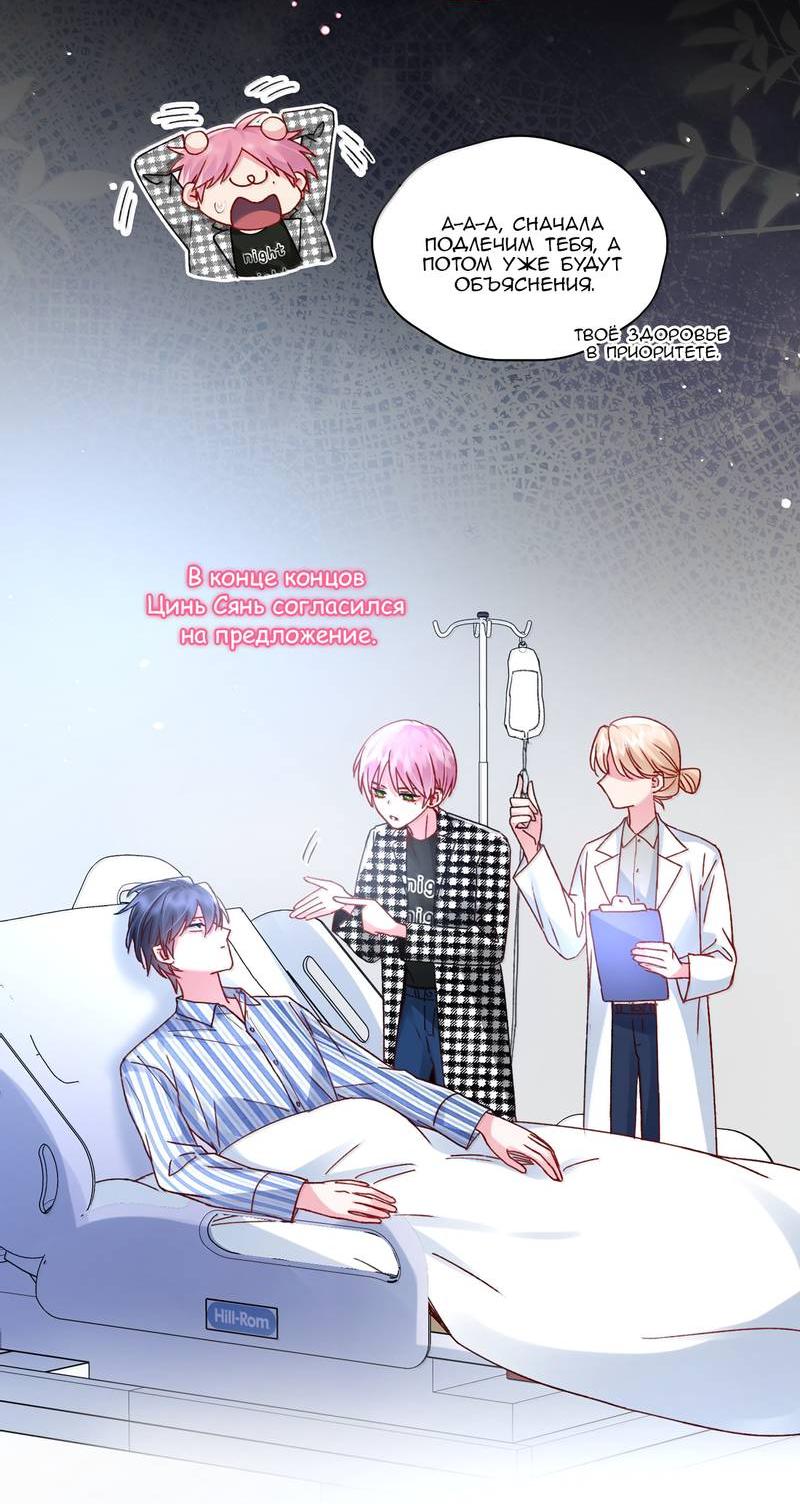 Манга Я хочу стать злодеем - Глава 134 Страница 4