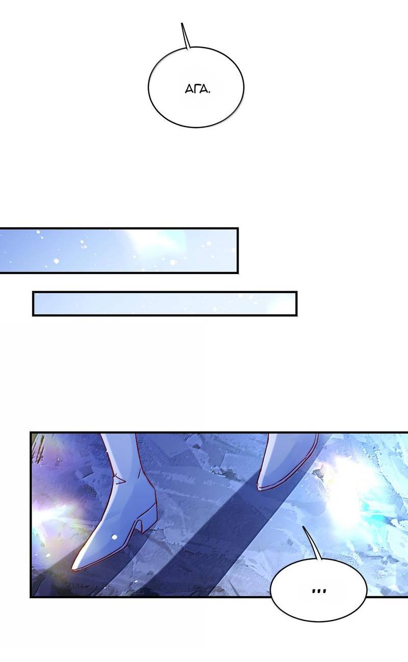 Манга Я хочу стать злодеем - Глава 136 Страница 31