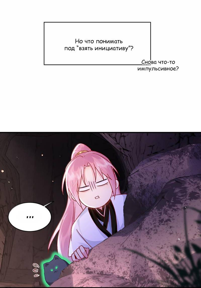 Манга Я хочу стать злодеем - Глава 136 Страница 2