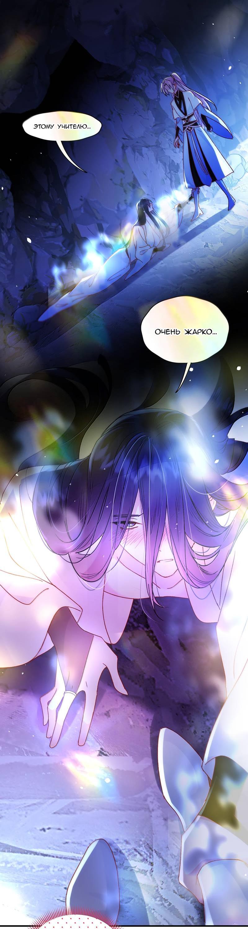 Манга Я хочу стать злодеем - Глава 137 Страница 2