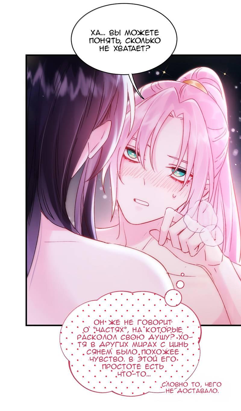 Манга Я хочу стать злодеем - Глава 137 Страница 19