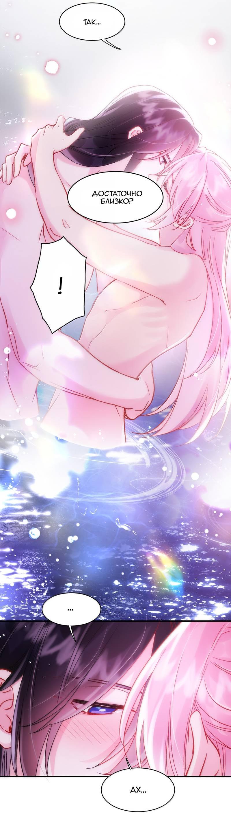 Манга Я хочу стать злодеем - Глава 137 Страница 22