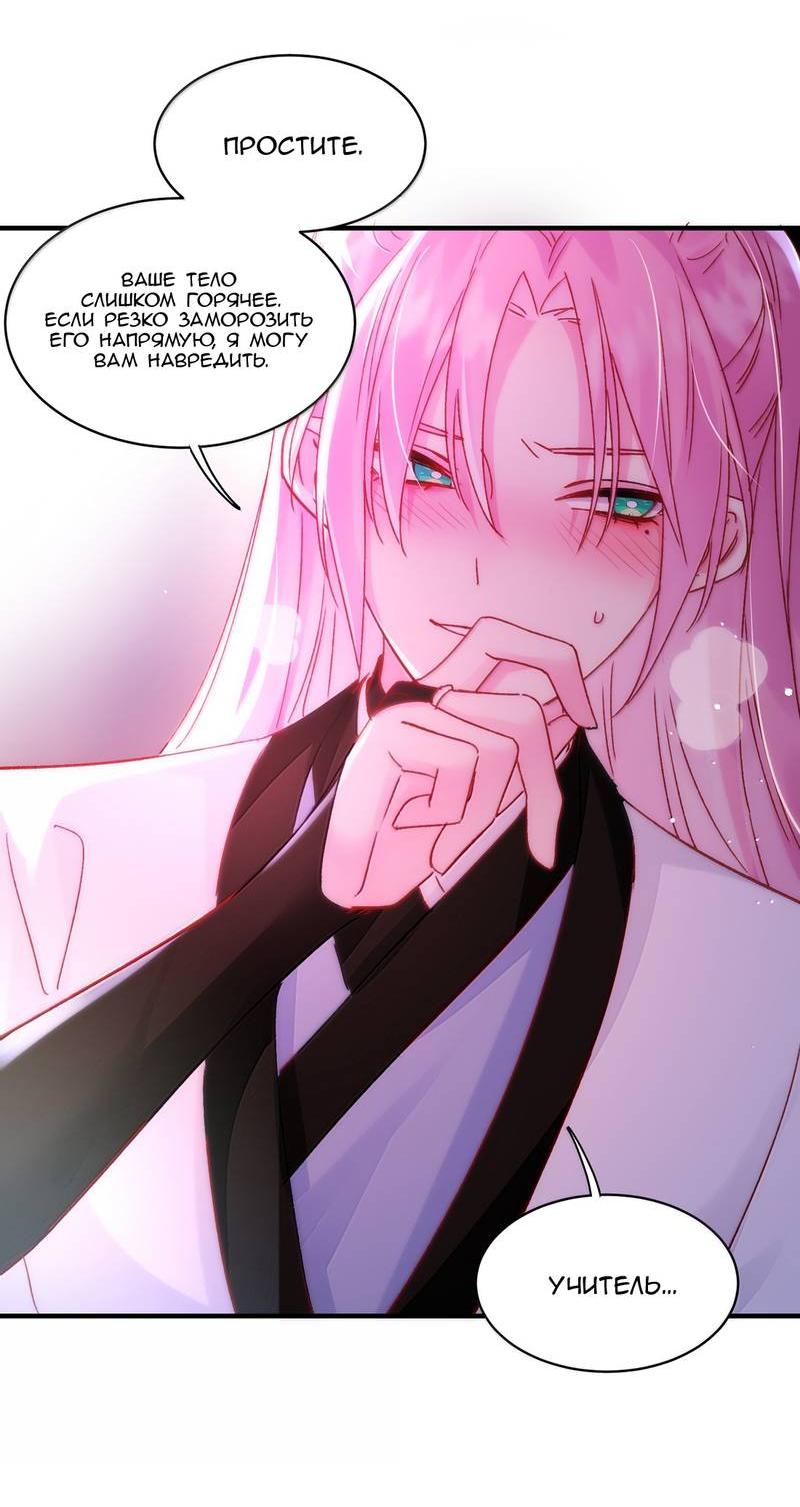 Манга Я хочу стать злодеем - Глава 137 Страница 10