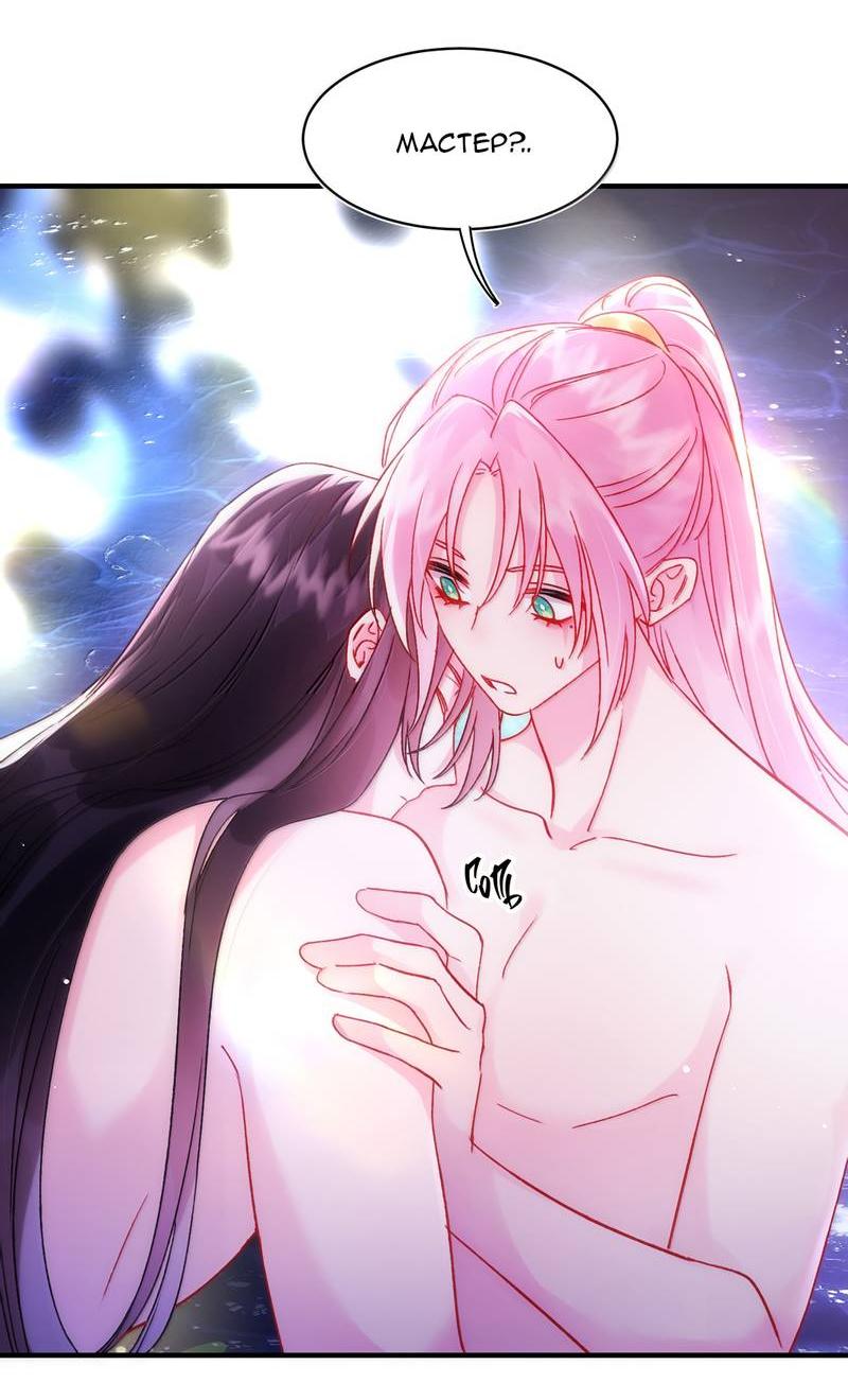 Манга Я хочу стать злодеем - Глава 137 Страница 26