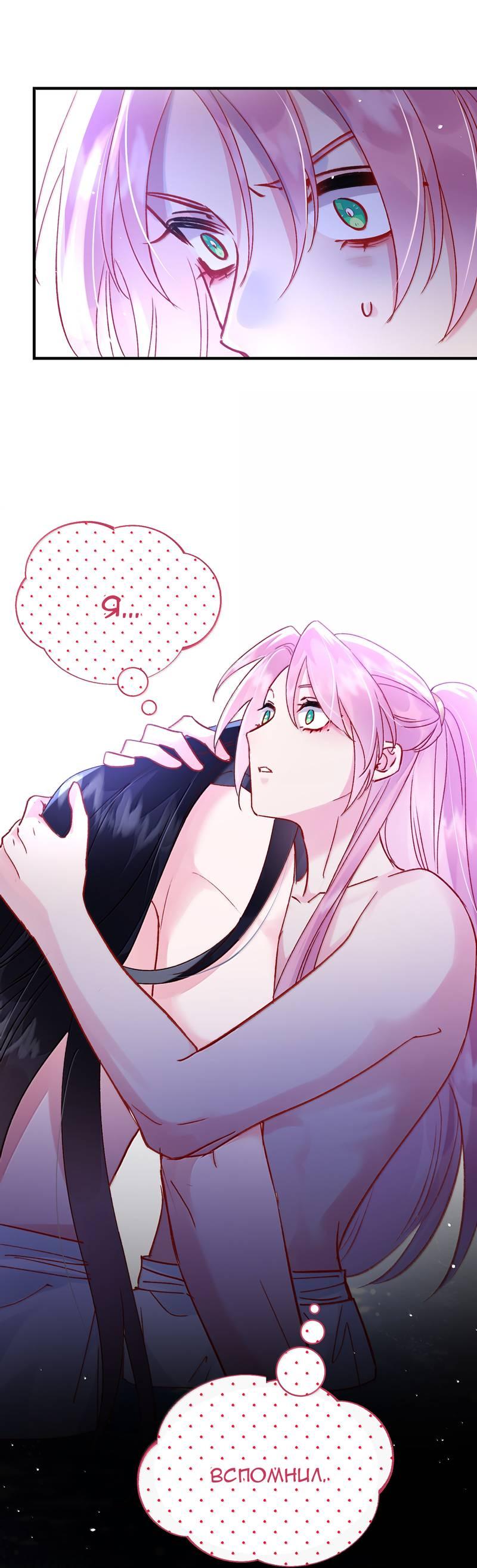 Манга Я хочу стать злодеем - Глава 137 Страница 34