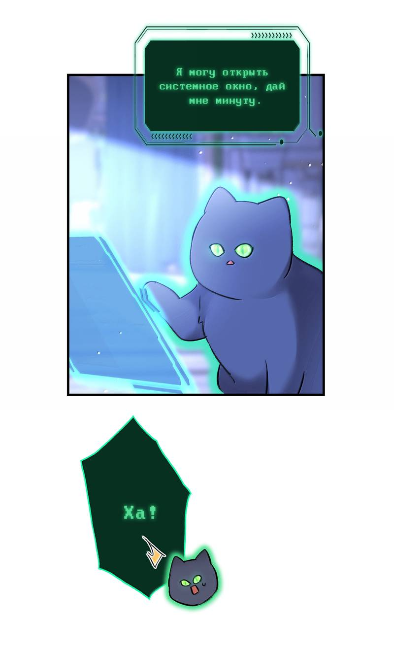 Манга Я хочу стать злодеем - Глава 139 Страница 6