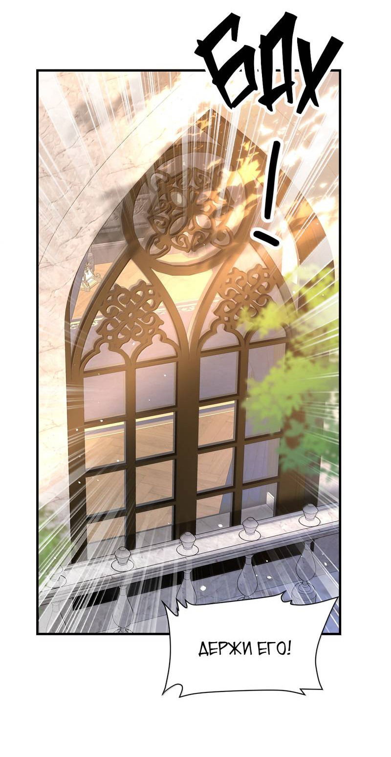 Манга Я хочу стать злодеем - Глава 140 Страница 21