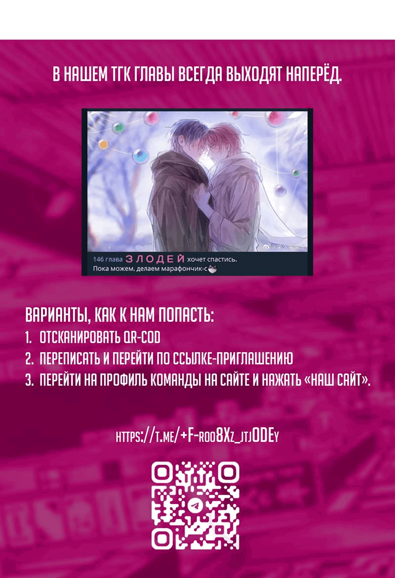 Манга Я хочу стать злодеем - Глава 140 Страница 37