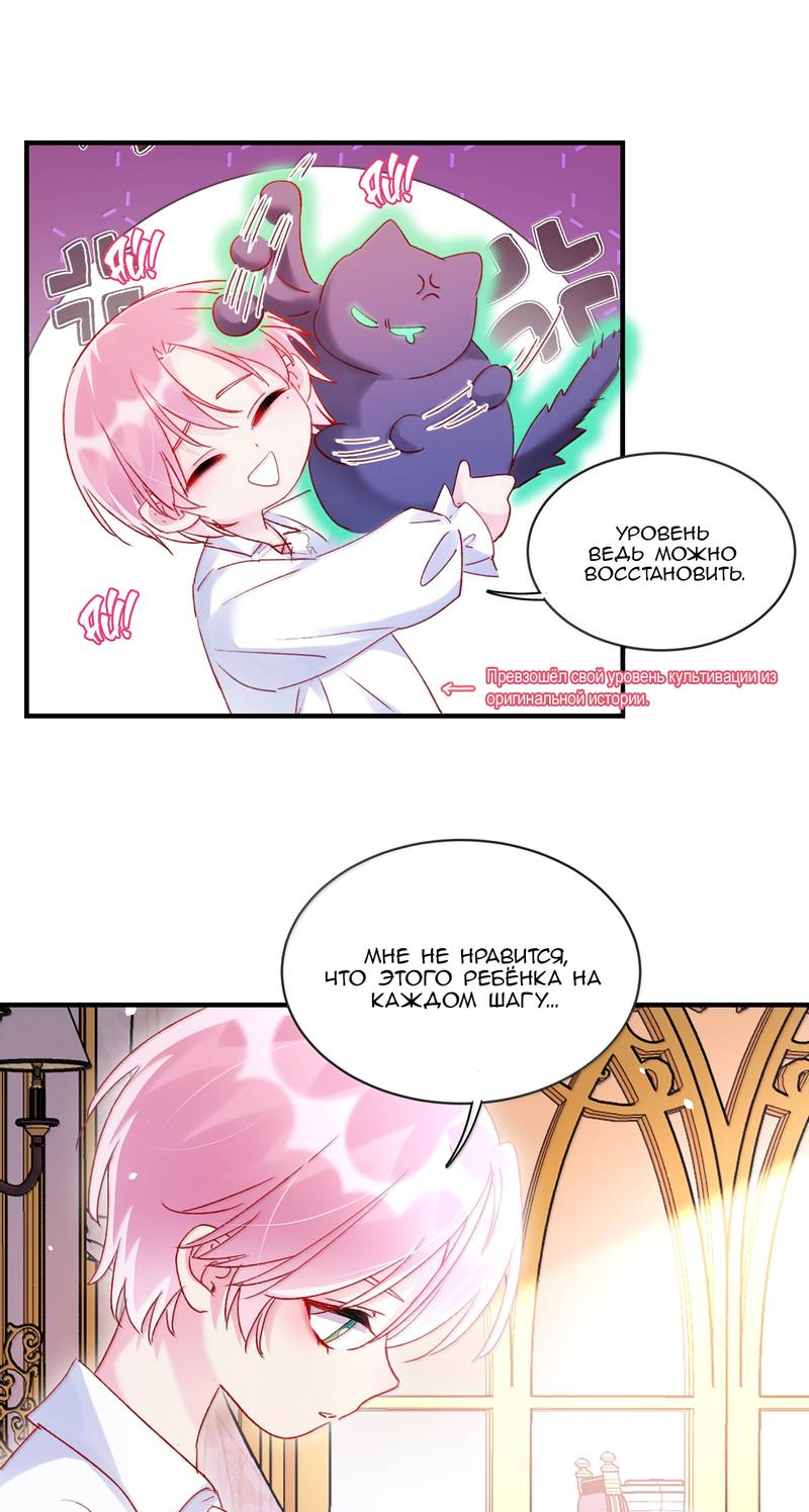 Манга Я хочу стать злодеем - Глава 140 Страница 9