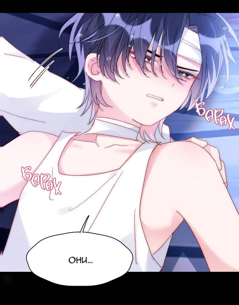 Манга Я хочу стать злодеем - Глава 142 Страница 29